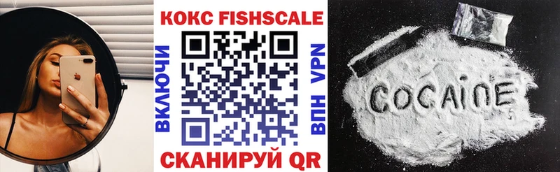 COCAIN FishScale  Чишмы 
