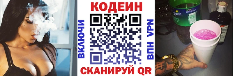 Кодеиновый сироп Lean Purple Drank  мега tor  Чишмы 