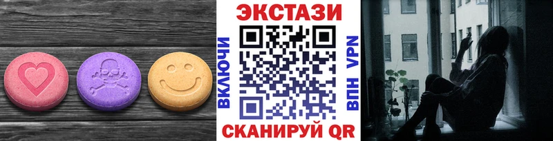 Ecstasy 280 MDMA  ОМГ ОМГ как зайти  Чишмы 