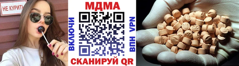 МДМА кристаллы  закладки  Чишмы 