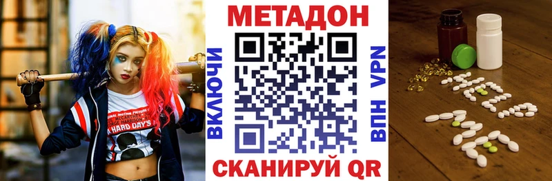 кракен зеркало  Чишмы  Метадон methadone  купить наркотик 